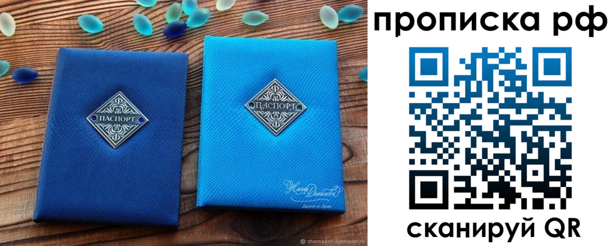 прописка поиск в Миньяре