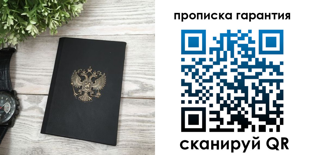 прописка поиск в Миньяре