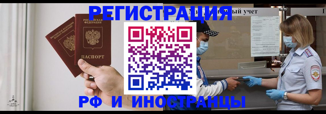 временная регистрация поиск в Миньяре