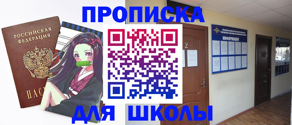 временная регистрация недорого в Миньяре