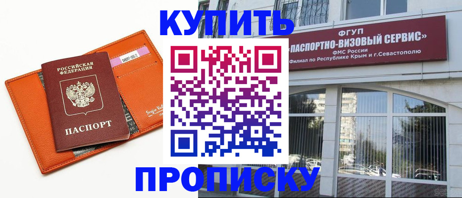 временная регистрация адрес в Миньяре