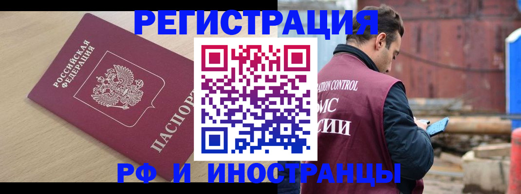 прописка поиск в Миньяре