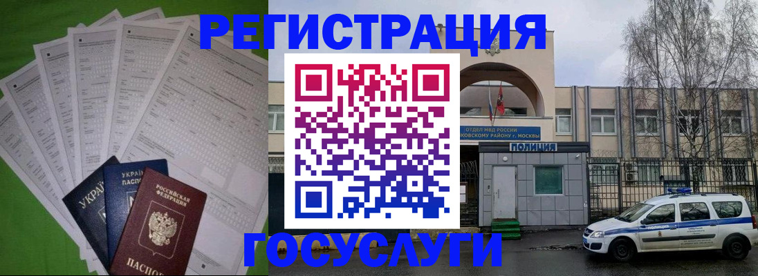 прописка в Миньяре
